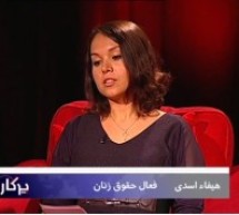 مشارکت فعال زن احوازی در برنامه پرگار بی بی سی فارسی