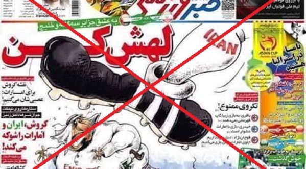 اهانت روزنامه خبر ورزشی ایران به مردم عرب