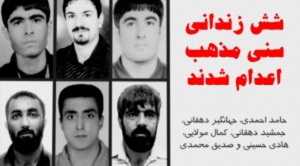 دولت ایران ۶ زندانی سنی مذهب کورد را اعدام کرد