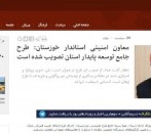 تلاش عوامل دولت ایران برای تکذیب طرح امنیتی جامع در احواز