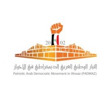 بیانیه جنبش ملی دموکراتیک عرب الاحواز در حمایت از انتفاضه کرامت