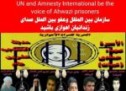 انتشار لیست بازداشت شدگان و ربوده شدگان احوازی