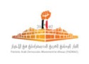 بیانیه جنبش ملی دموکراتیک عرب الاحواز در محکومیت کشتار دهها تن از مردم بلوچ