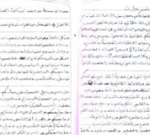 رسائل نجدة من أحوازيين محكومين بالإعدام