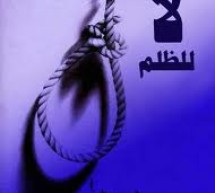 ايران تشنق 16 مناضل في بلوشستان
