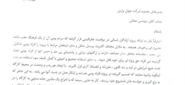 إهانة الشعب العربي الأحوازي من قبل مسؤول ايراني
