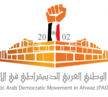 بيان التيار الوطني العربي الديمقراطي فی الأحواز بمناسبة انتفاضة الكرامة الثانية للشعب العربي الأحوازي
