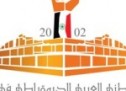 بيان التيار الوطني العربي الديمقراطي في الأحواز بمناسبة 8 مارس/آذار اليوم العالمي للمرأة