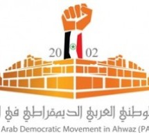 بيان التيار الوطني العربي الديمقراطي في الأحواز بمناسبة 8 مارس/آذار اليوم العالمي للمرأة