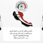الهيئة التنسيقية للتنظيمات الأحوازية تعقد مؤتمرها في لندن بمناسبة الذكرى الـ101 لاحتلال الأحواز وتعلن تغيير اسمها إلى “المجلس التنسيقي”